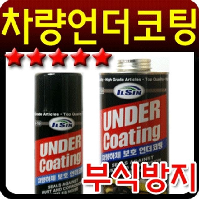 일신 언더코팅제 건타입 1000ml, 차량 하부 코팅