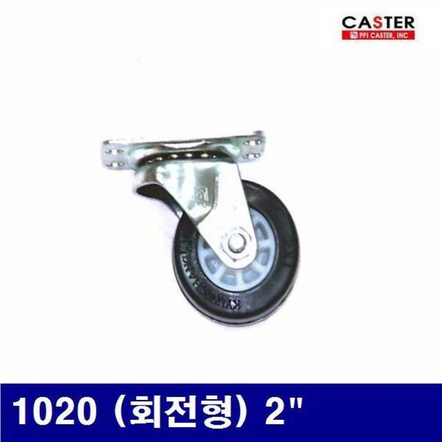 BS 경창 1650042 다용도 캐스터-경량용 1020 (회전형) 2Inch 55 (1EA)
