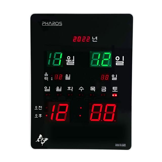 디지털 전자 벽시계 무소음 LED벽걸이용품 세로 45형