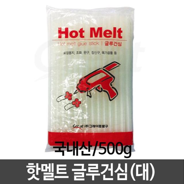 국내산 핫멜트 글루건심 대 500g 강력 접착제 스틱