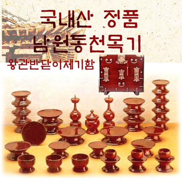 제기함 목제기 목향로세트 남원동천목기 37개입 목제기세트 포함