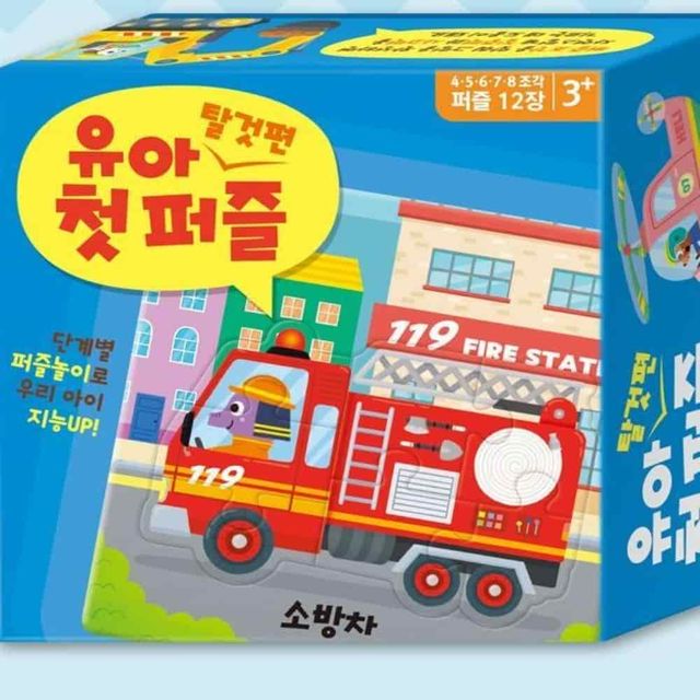 유아퍼즐 탈것 키즈퍼즐 그림퍼즐 퍼즐조각 캐릭터퍼즐