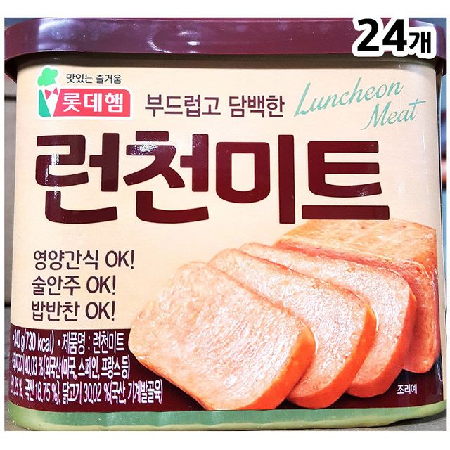 런천미트햄(롯데 340g)X24