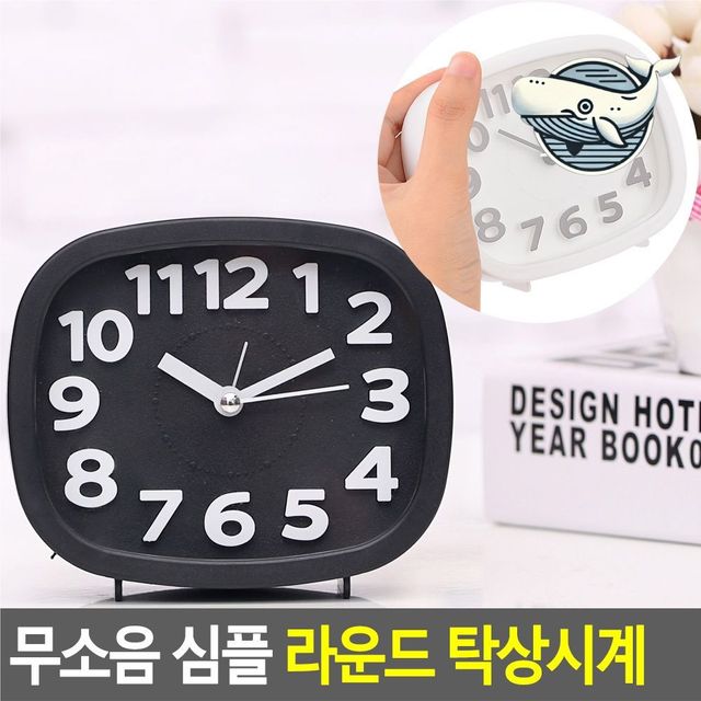 무소음 알람 심플 미니 인테리어 탁상시계