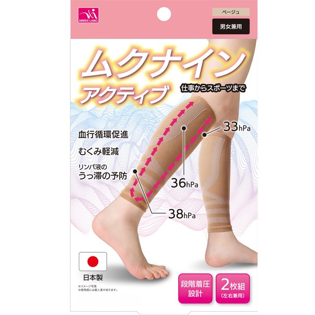 일본 수입 종아리 다리 압박 서포터(베이지)