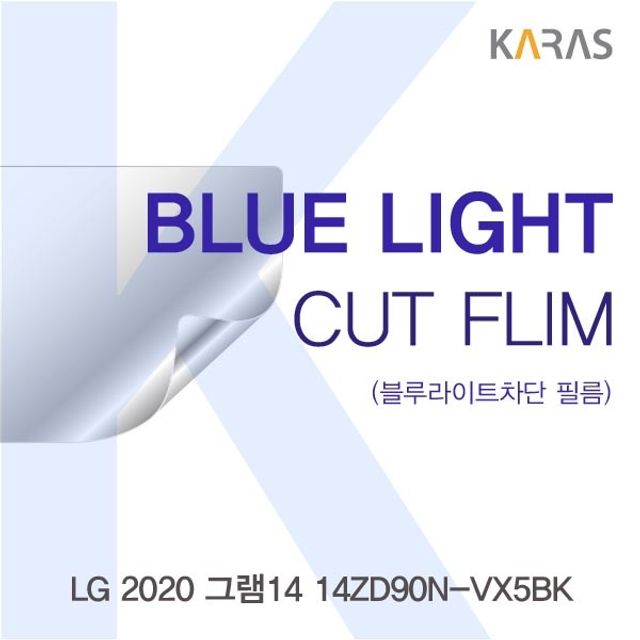 LG 2020 그램14 14ZD90N-VX5BK 블루컷필름K