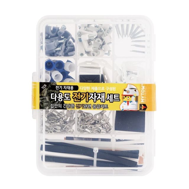 수납피스세트 전기다용도세트 전기자재세트 수납케이스 다용도