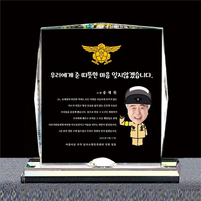 TBZ 146-2 크리스탈 캐릭터 상패