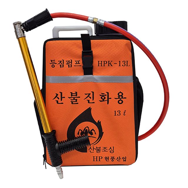 등짐펌프 HPK13L 고급형 산불진화용품 물펌프 산불진화장비