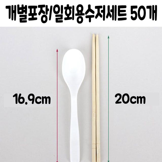 일회용 개별 포장 수저 세트 냅킨 숟가락 젓가락