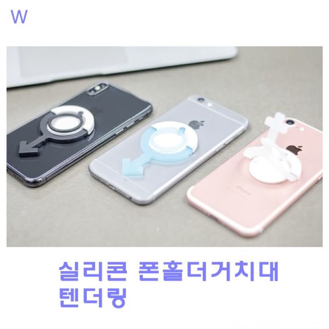 실리콘폰홀더거치대 텐더링