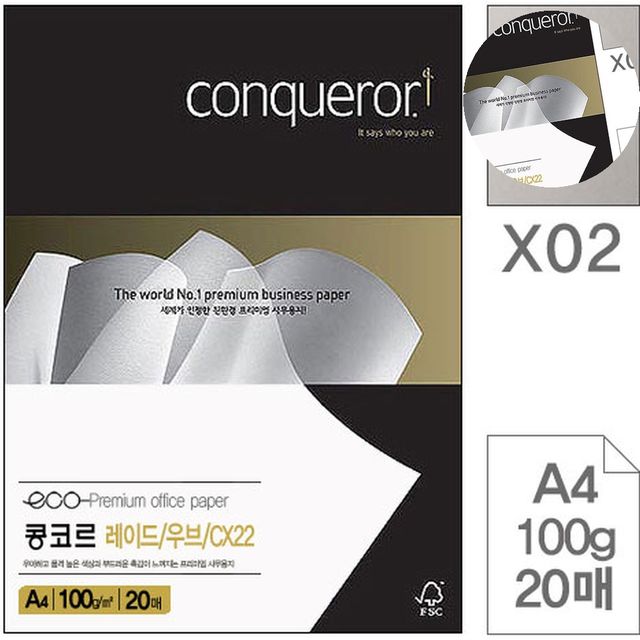 고급복사용지 잉크젯용지 사무용지 High White A4 100g 20매