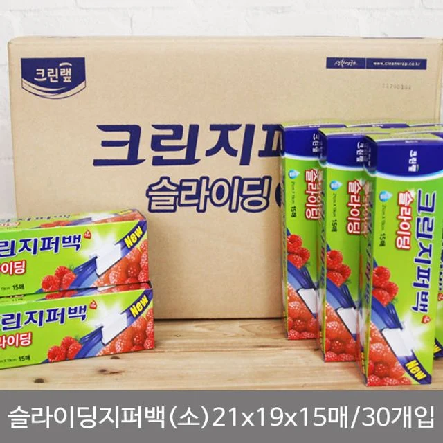 슬라이딩 지퍼백 소형 30개입, 이중 밀폐 보관
