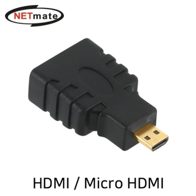 강원전자 넷메이트 HDMI/Micro HDMI 젠더 NMG005