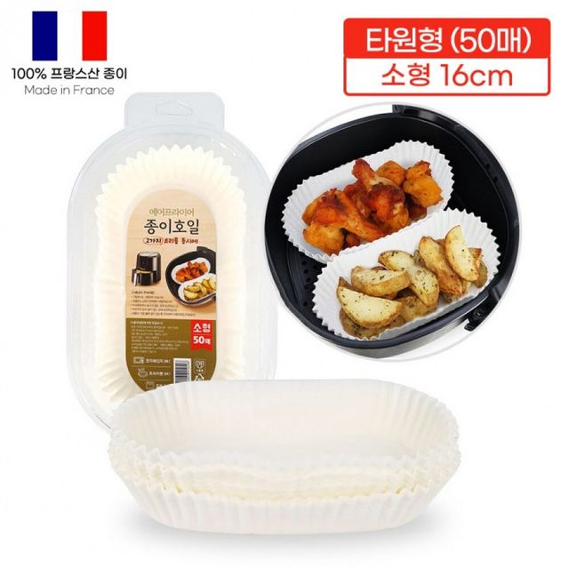 에어프라이어용 유산지 타원형 조리용