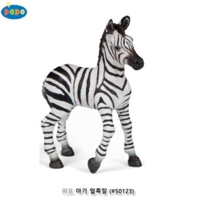 유아용품 파포 아기 얼룩말