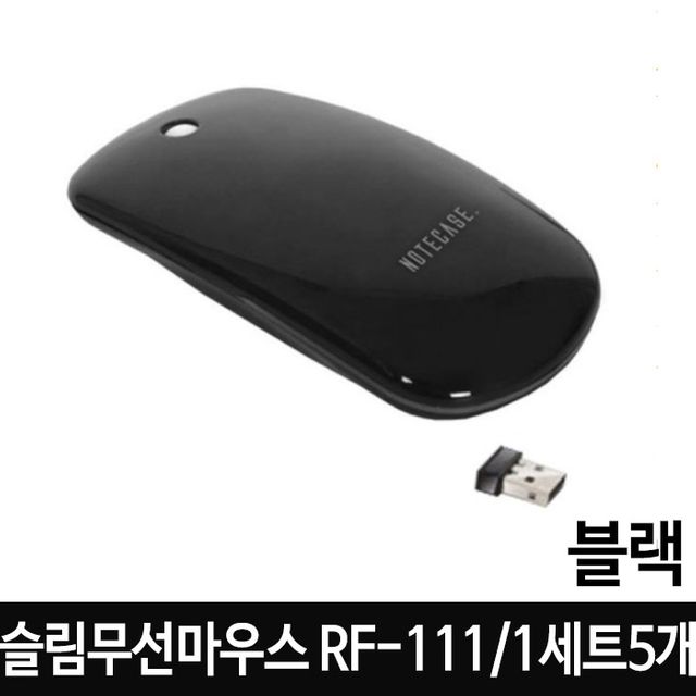 무선마우스 초슬림마우스 자동절전마우스 블랙
