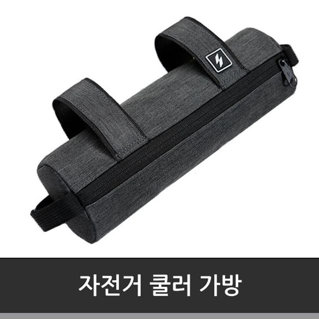자전거쿨러가방