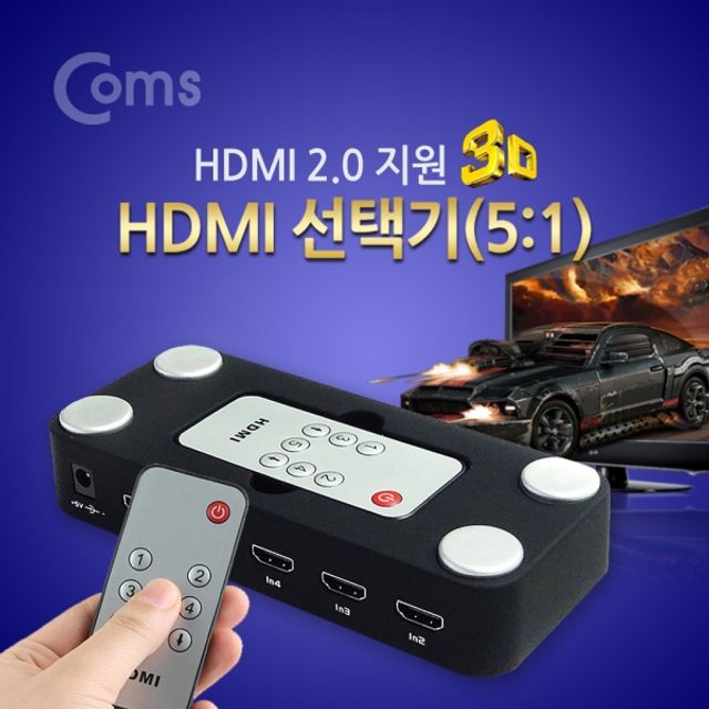 Coms HDMI 선택기 5대1 3D 리모콘