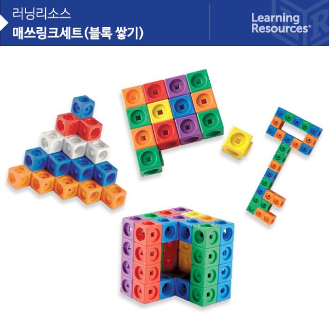 (러닝리소스)LER9294 매쓰링크세트(블록쌓기)