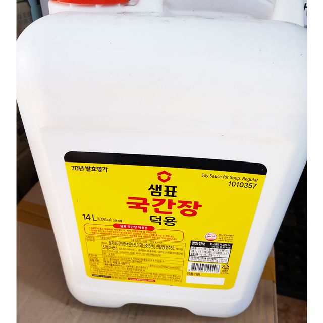 식당 업소 업체 주방 요리 양념 국간장(샘표 14L)