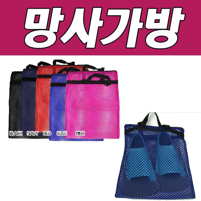 나나B 망가방(소) 수영가방