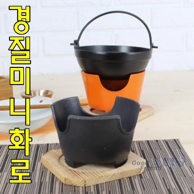 경질미니화로+받침 세트, 소형 캠핑용 화로