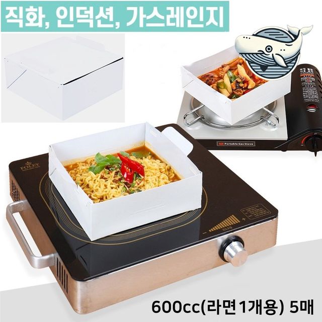 안전종이냄비 야외용 라면 요리 용기