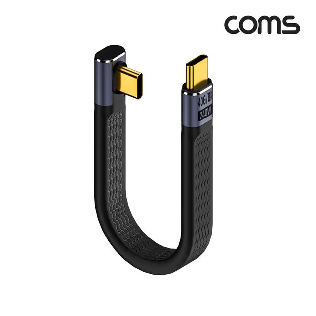 COMS 40Gbps 타입C 240W 꺾임형 급속 충전케이블 14cm