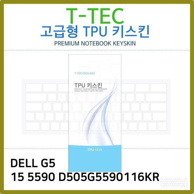투명 키스킨 노트북키스킨 키커버 고급형 노트북 덮개 키보드 커버 TPU