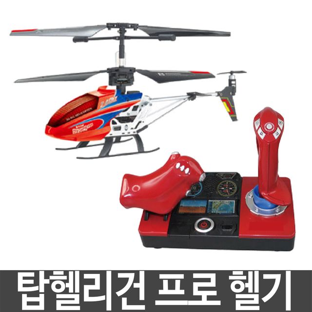탑헬리건 프로 헬기 조종 장난감 남아 조카 선물