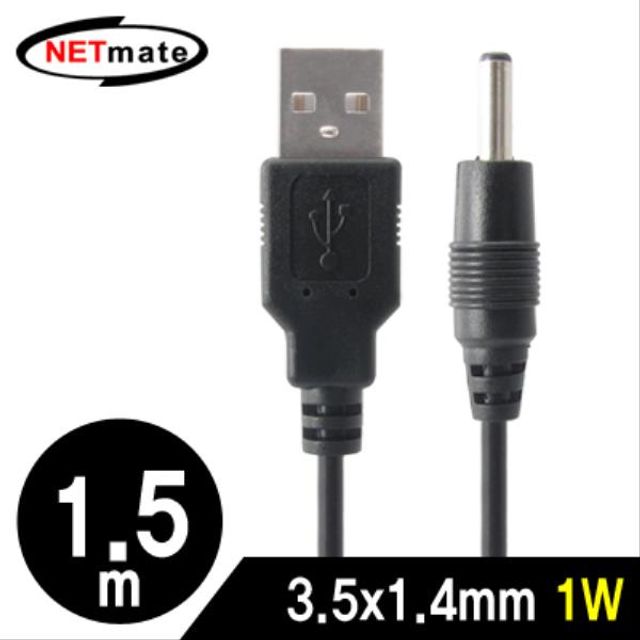 USB 전원 케이블 1.5m (3.5x1.4mm 1W 블랙)