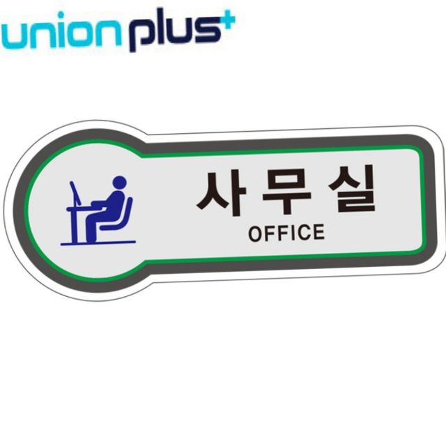 현판 화장실 표지판 문패 미니 안내 아크릴현판 실내간판 표지판 공간표시 사무실 픽토플러스