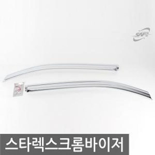 경동 스타렉스 2004 크롬윈도우바이저 와이퍼 차량