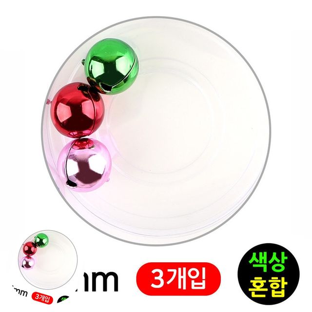 비즈공예부자재 방울종 미니방울 25mm 칼라혼합