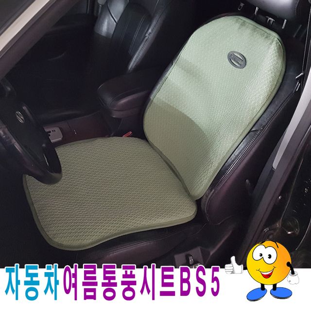 자동차통풍시트커버BS5자동차시트시트커버