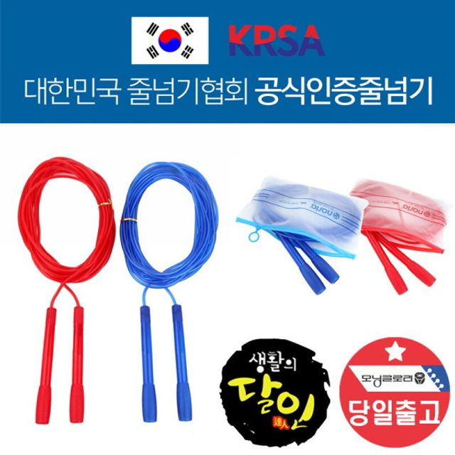 생활의달인만든 PVC 단체줄넘기 긴줄넘기 단체용 4~8m
