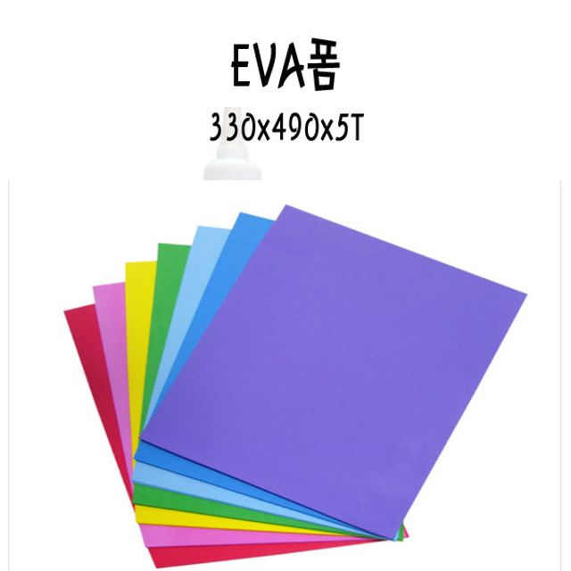 EVA폼 330x490x5T EVA x 10 AE