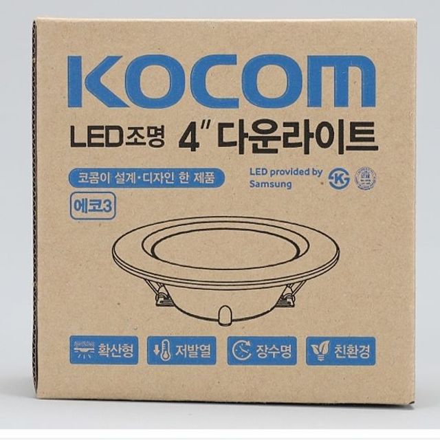 다운라이트 LED 4인치 8W 주광 KS