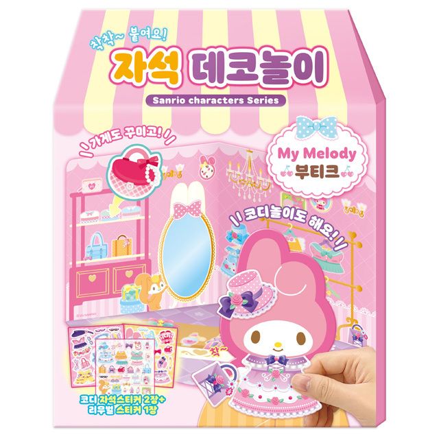 마이멜로디 부티크 자석 데코놀이 취미
