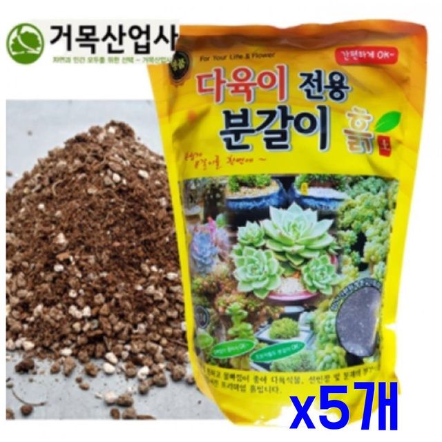 TBZ 다육식물 프리미엄 분갈이 흙 3L x5개 화분관리 용토