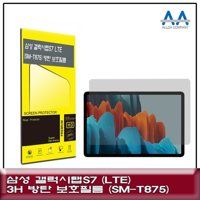 갤럭시탭S7 LTE(SM-T875) 3H방탄 보호필름