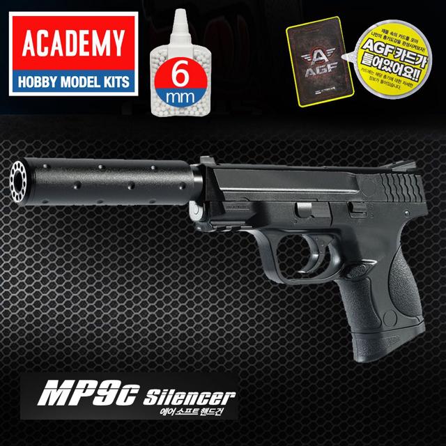 AGF228 아카데미 MP9c BB탄 소음기권총