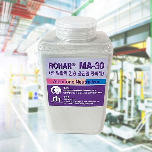 화학물질처리 분말형 올인원 중화제 화학흡수제 850g