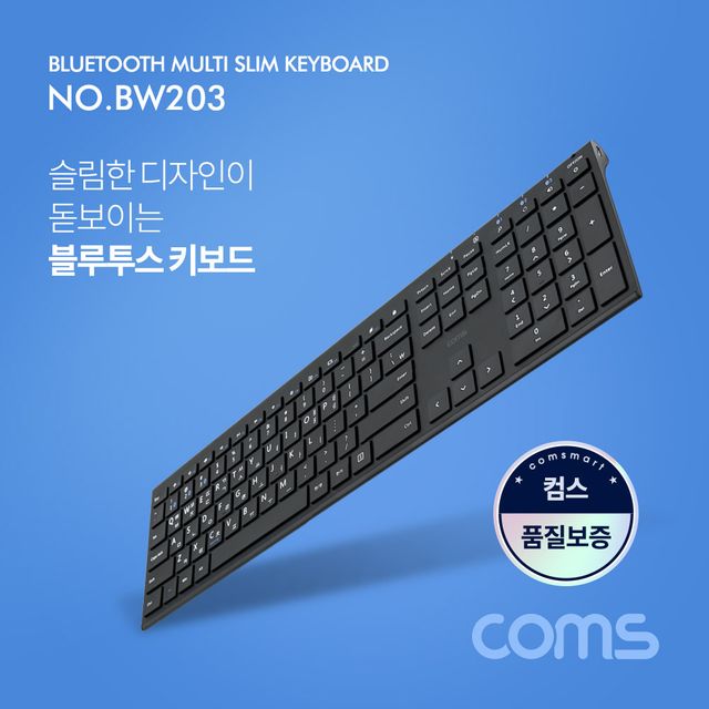 슬림형 블루투스 키보드 V3.0 Black 멀티페어링 리튬배터리 280mAh