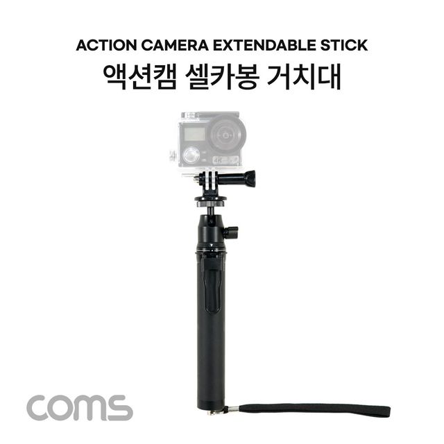 Coms 액션캠 길이 조절 셀카봉 스마트폰셀카봉 삼각대