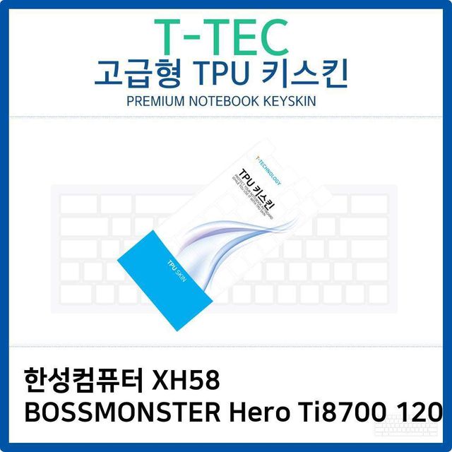 한성 XH58 BossMonster Hero Ti8700 120 TPU키스킨