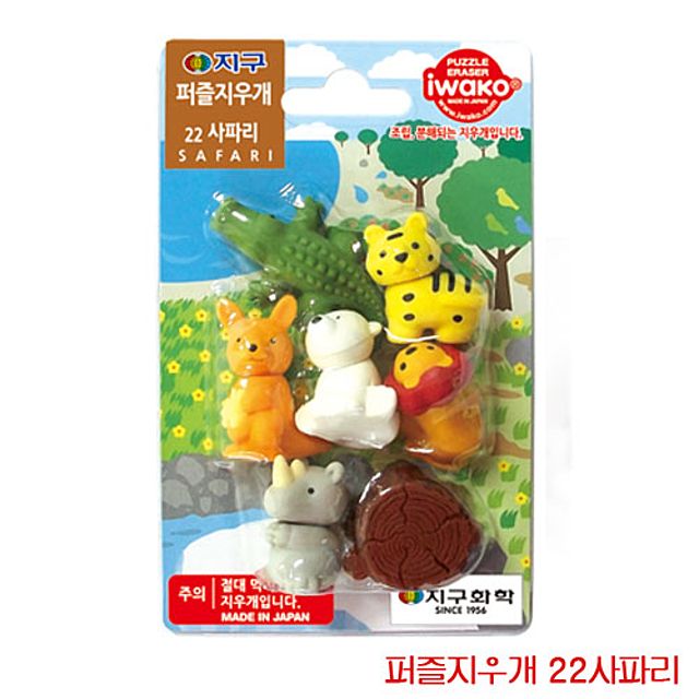 이와코 퍼즐지우개 22사파리