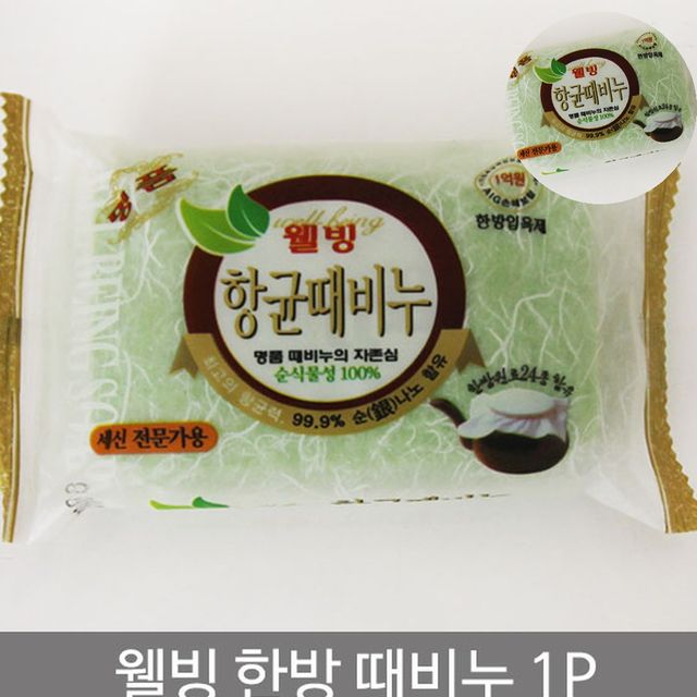 센스있는답례품 세안비누 한방때비누