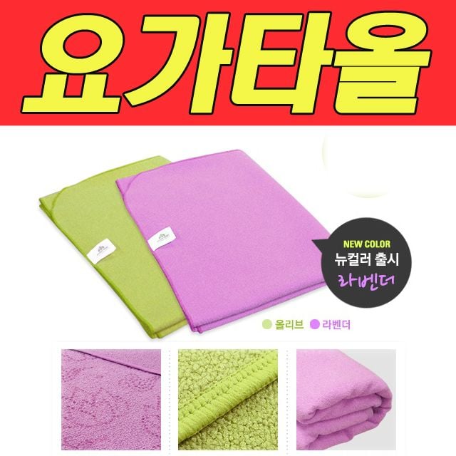 디플 리얼 실리콘 요가타월 (국내 실리콘도트)